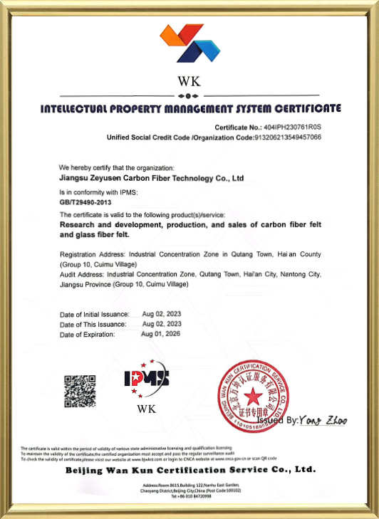 Certificate of Intellectual Property Management System Certification