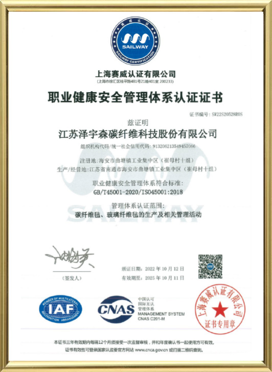 Occupational Health Safety Management Svstem Certificate